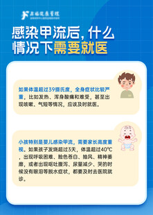 感染甲流