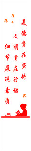 校园文化墙    学校标语