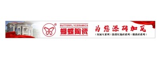 蝴蝶陶瓷