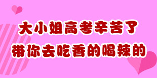 高考 