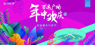 年中欢庆