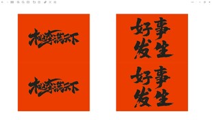 桃李满天下好事成双