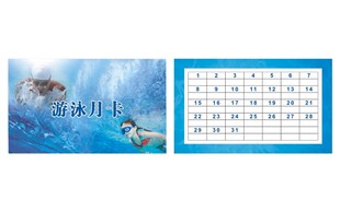 游泳月票游泳月卡
