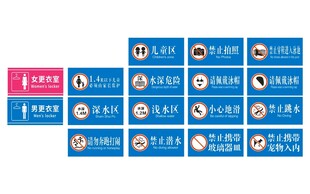 游泳馆标识游泳馆标志