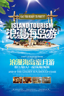海岛旅游海报