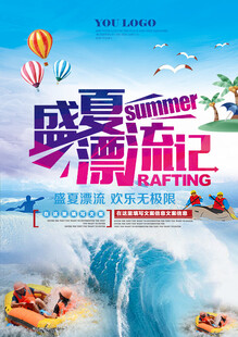 漂流海报