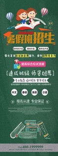 考研招生宣传海报