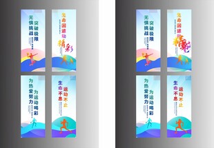 运动会道旗吊旗