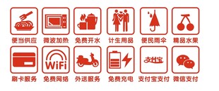 生活图标集合
