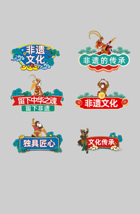 手绘国潮非遗手举牌