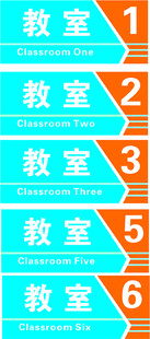 数字编号标签展示