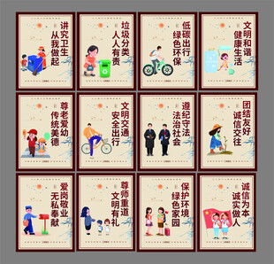 创建文明城市海报