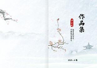 古风作品集封面展示