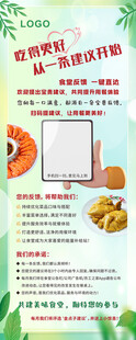 食堂易拉宝