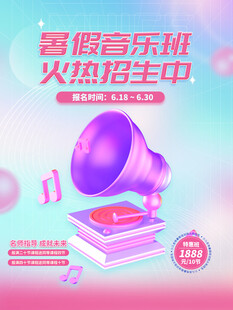 童声音乐班招生进行时