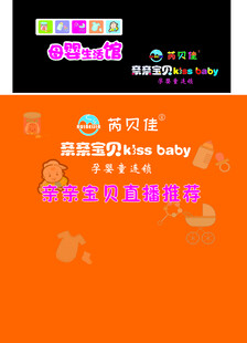 贝因美奶粉促销宣传海报