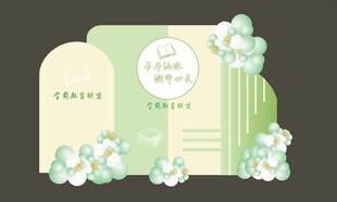 白绿色读书分享会布置素材设计