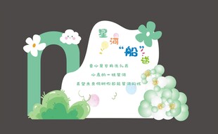 幼儿园六一儿童节开学毕业背景设