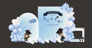 幼儿园六一儿童节开学毕业背景设