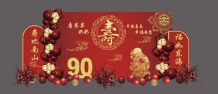 中式红色生日寿庆舞台布置