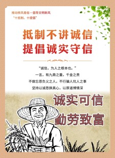抵制不讲诚信 提倡诚实守信