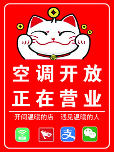 空调开放