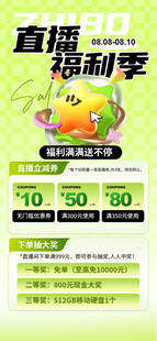 夏季促销享丰厚福利