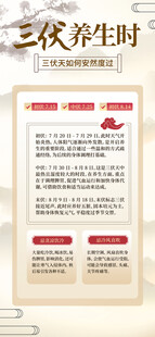 三代养生知识宣传页展示