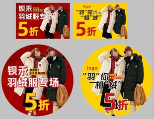 秋冬服饰促销5折起
