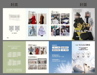 四折页