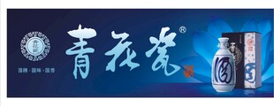 青花瓷主题宣传海报