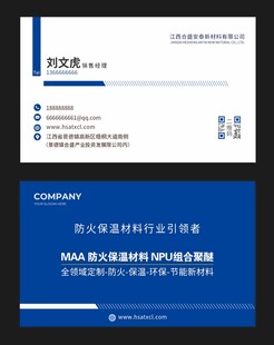 商务名片设计模板