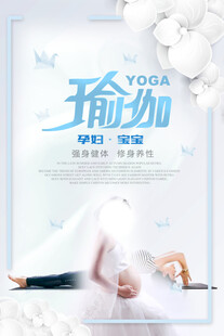 瑜伽海报