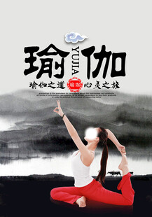 瑜伽海报