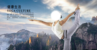 瑜伽海报