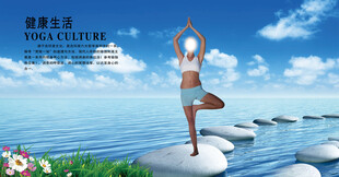 瑜伽海报