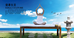 瑜伽海报