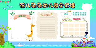 学校文化展板