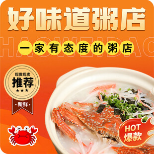粥店头像