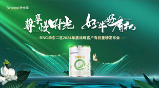 绿色环保主题宣传海报