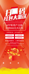扫码领红包