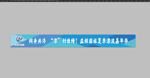  公司团建条幅