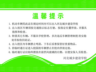 温馨提示