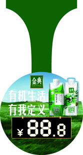 价格牌