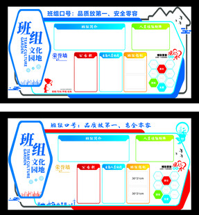 班级活动安排表