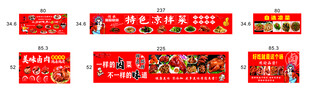 凉拌菜  猪头肉