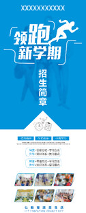 跑步海报