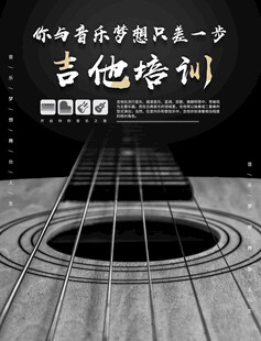 乐器海报