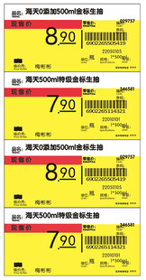 产品标签