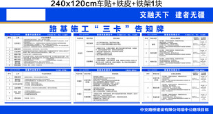 路基施工告知牌